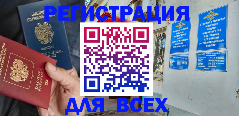 временная регистрация законно в Благодарном