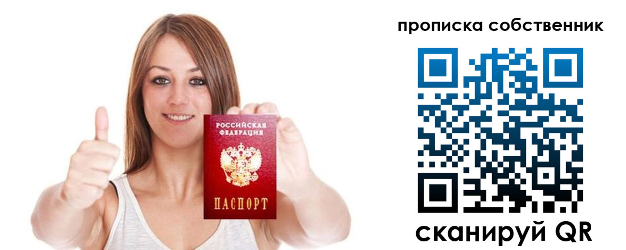 временная регистрация в Благодарном