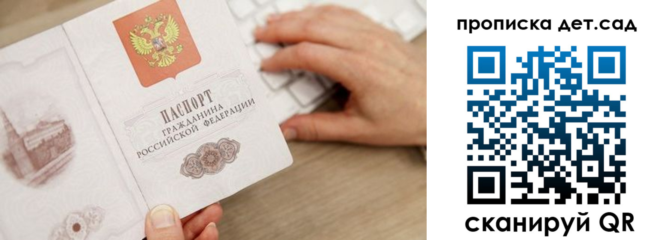 временная регистрация в Благодарном