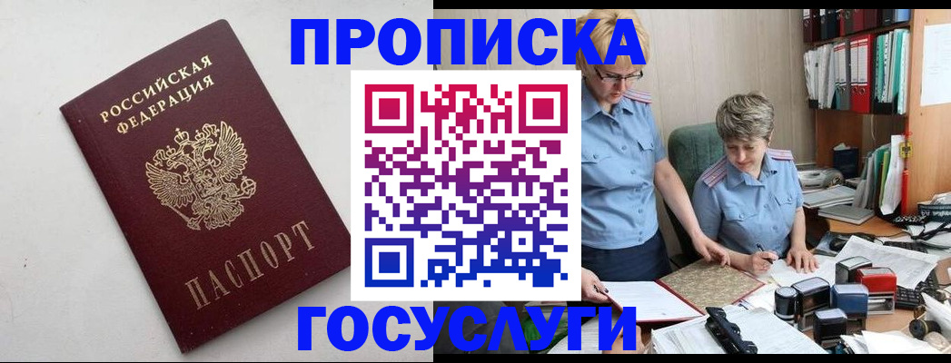 временная регистрация в квартире в Благодарном