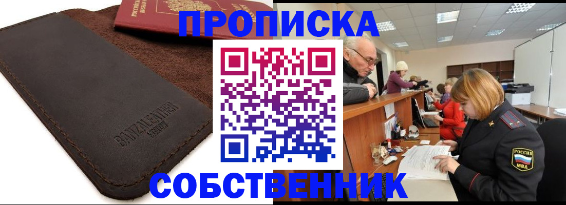 миграционный учет в Благодарном