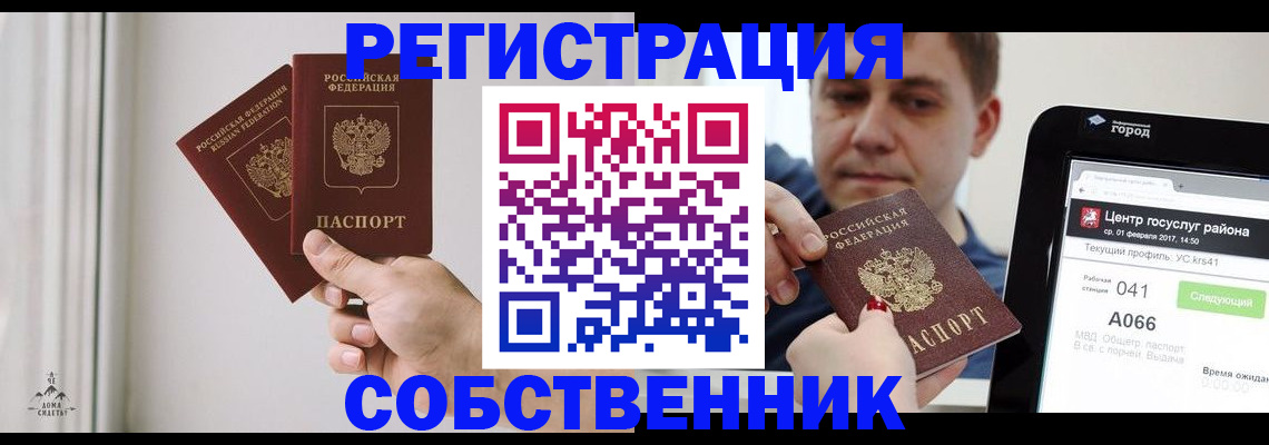прописка для работы в Благодарном