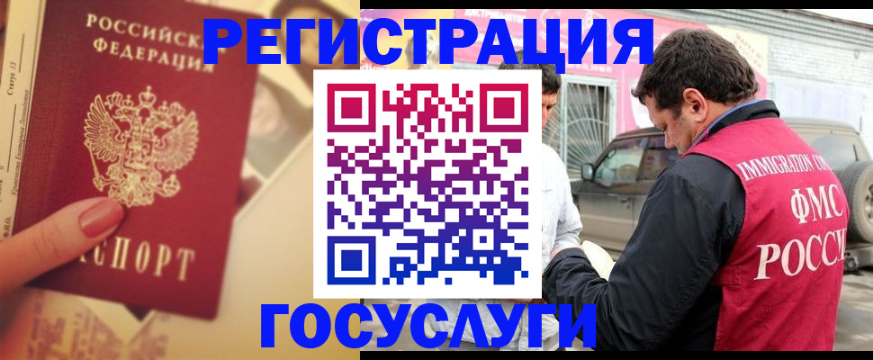 временная регистрация законно в Благодарном