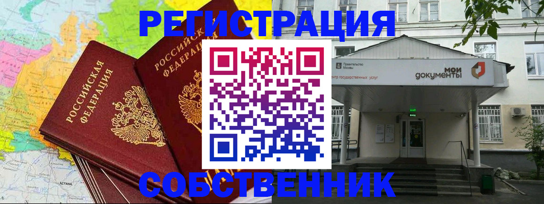 прописка штамп в Благодарном